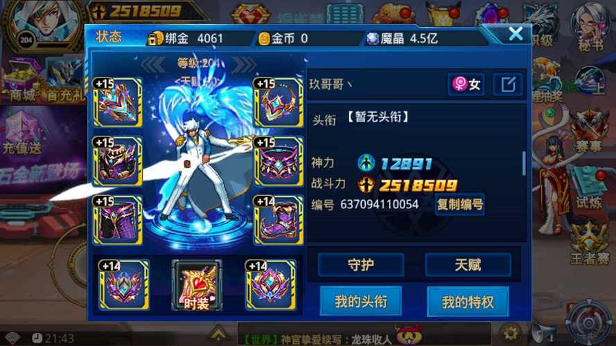 时空猎人:魔晶获取策略与财富积累之道
