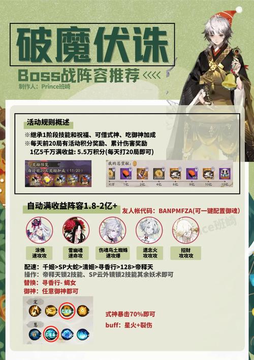 阴阳师ban人预判战术深度解析:如何洞悉对手打法并精准应对的策略分析