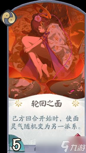 阴阳师百闻牌骰子怪攻略:阵容搭配与实战打法详解
