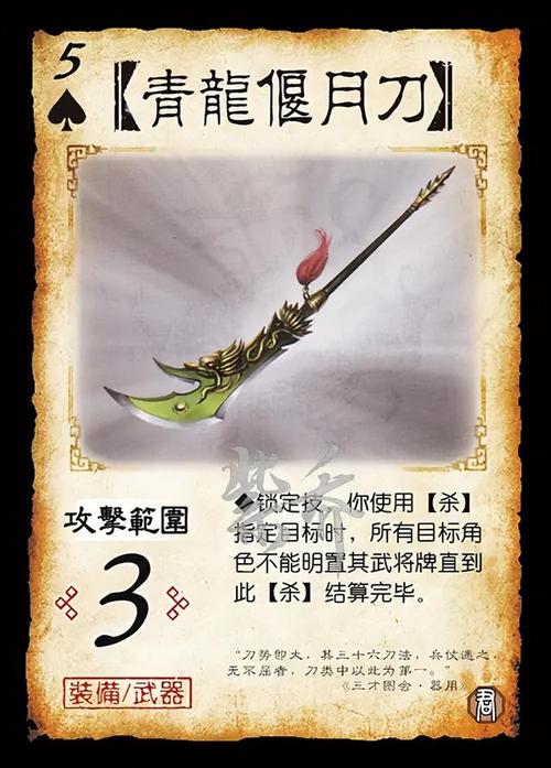 青龙偃月刀武将传奇成长之旅:勇冠三军,征战沙场升级之路