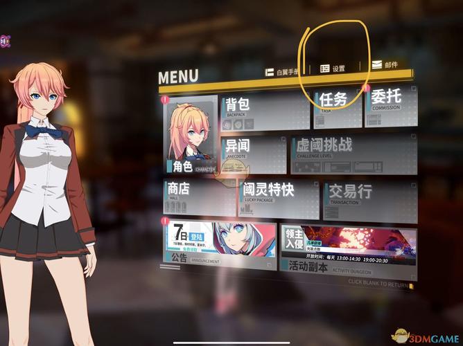 关于VGAME消零世界如何开启高帧率模式——多图详解
