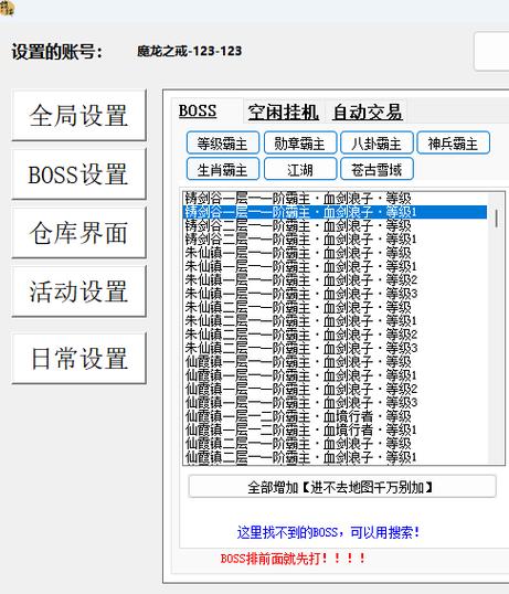 龙戒挂机软件与双开工具推荐:轻松实现龙戒游戏双开启及自动挂机功能