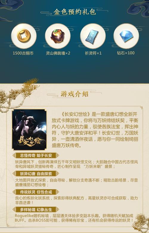 长安幻世绘秘境探索攻略:秘境玩法详解与BUFF选择指南
