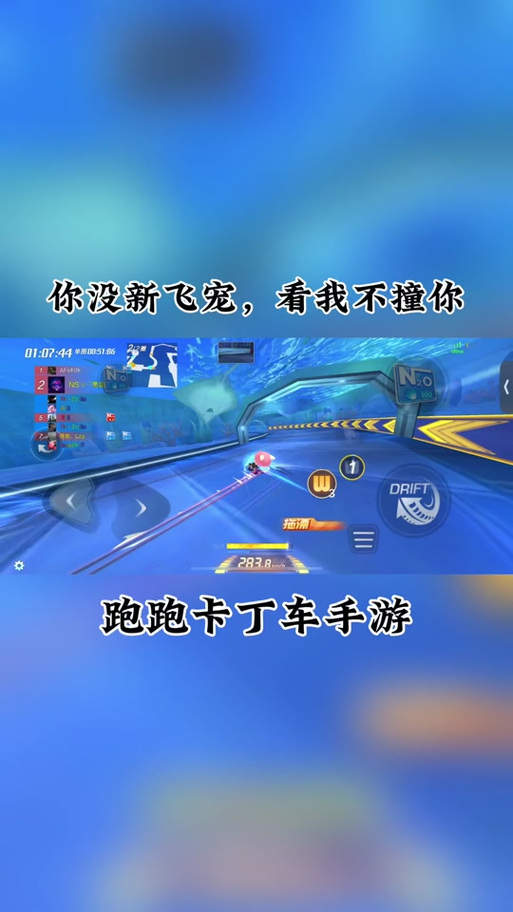 跑跑卡丁车手游:如何获得宝宝专属卡丁车秘诀解析