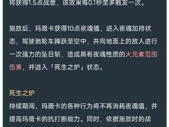 王牌战士手游火神技能全方位解析及攻略指南:火神技能一览表揭秘