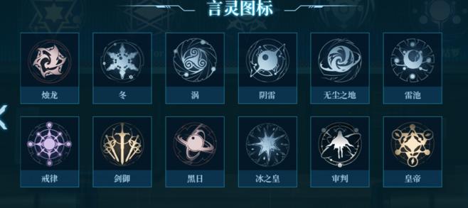 龙族幻想手游:言灵冬属性效果全解析,助你掌握游戏新篇章