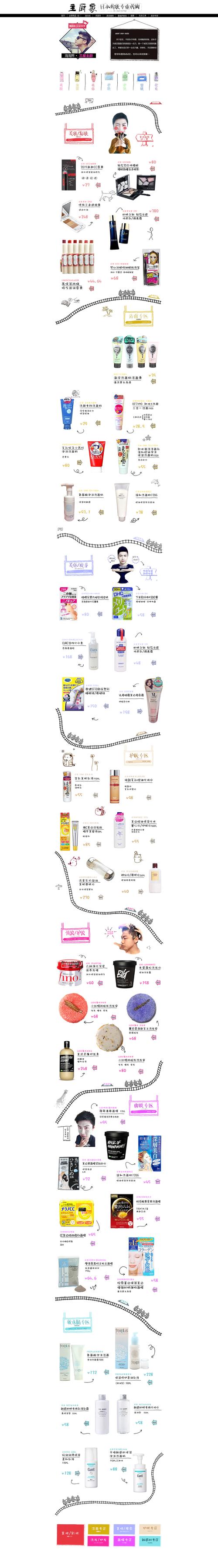 蘑菇街如何上首页——蘑菇街首页流量获取全攻略