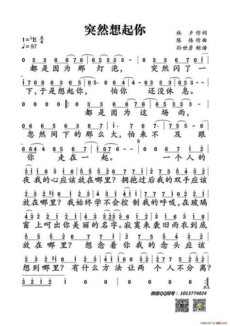 想你大棒棒,这是什么意思?