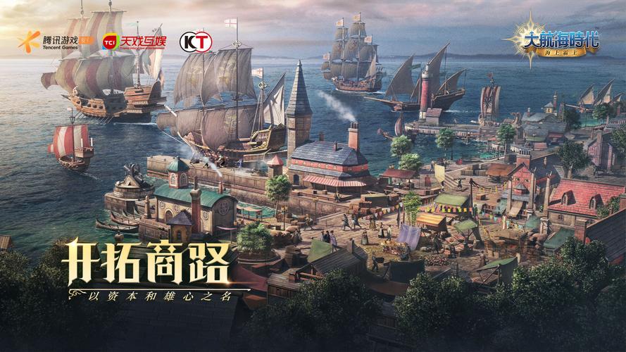 大航海时代海上霸主:全方位城市探索攻略指南——揭秘宝藏与成为海上霸主的秘诀