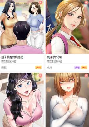 差差漫画页面免费阅读网站入口,海量高清漫画,每日实时更新