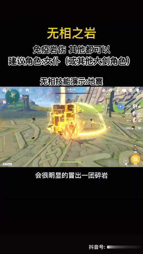 原神无相之岩Boss隐藏成就攻略:解锁无坚不摧成就达成条件详解