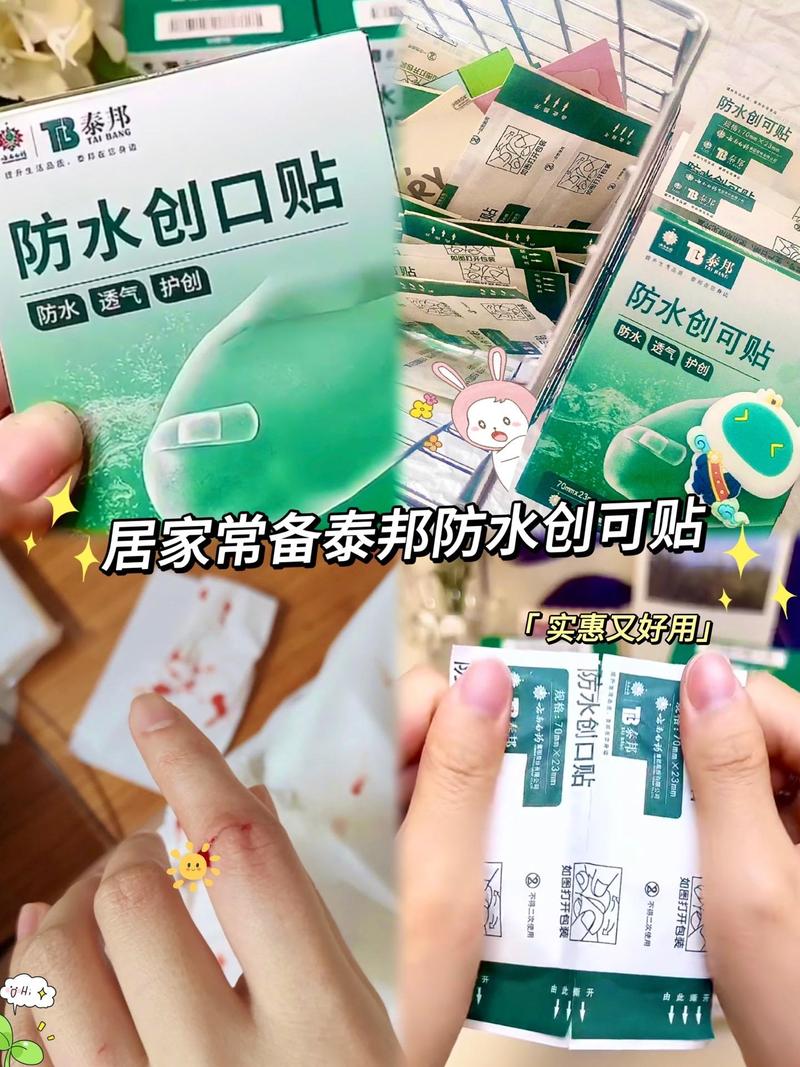 在公交车里撞了我八次牌创可贴,防水透气,粘性强,让你在公交车上不再尴尬