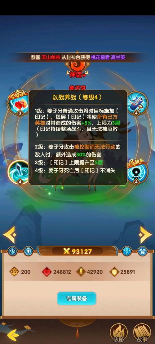 幻之封神前期攻略:掌握基础操作,策略布局,轻松开启封神之旅