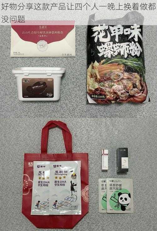 好物分享这款产品让四个人一晚上换着做都没问题