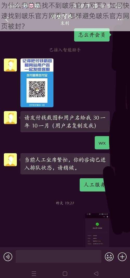 为什么我总是找不到啵乐官方网页?如何快速找到啵乐官方网页?怎样避免啵乐官方网页被封?