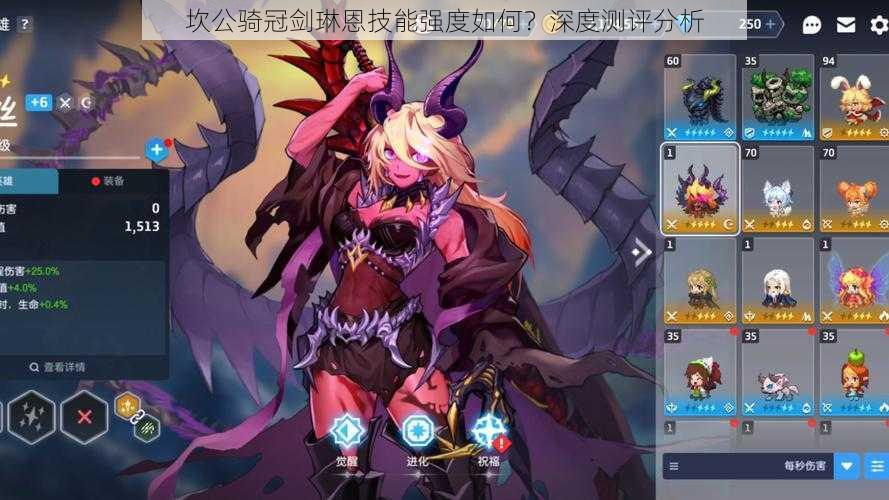 坎公骑冠剑琳恩技能强度如何?深度测评分析